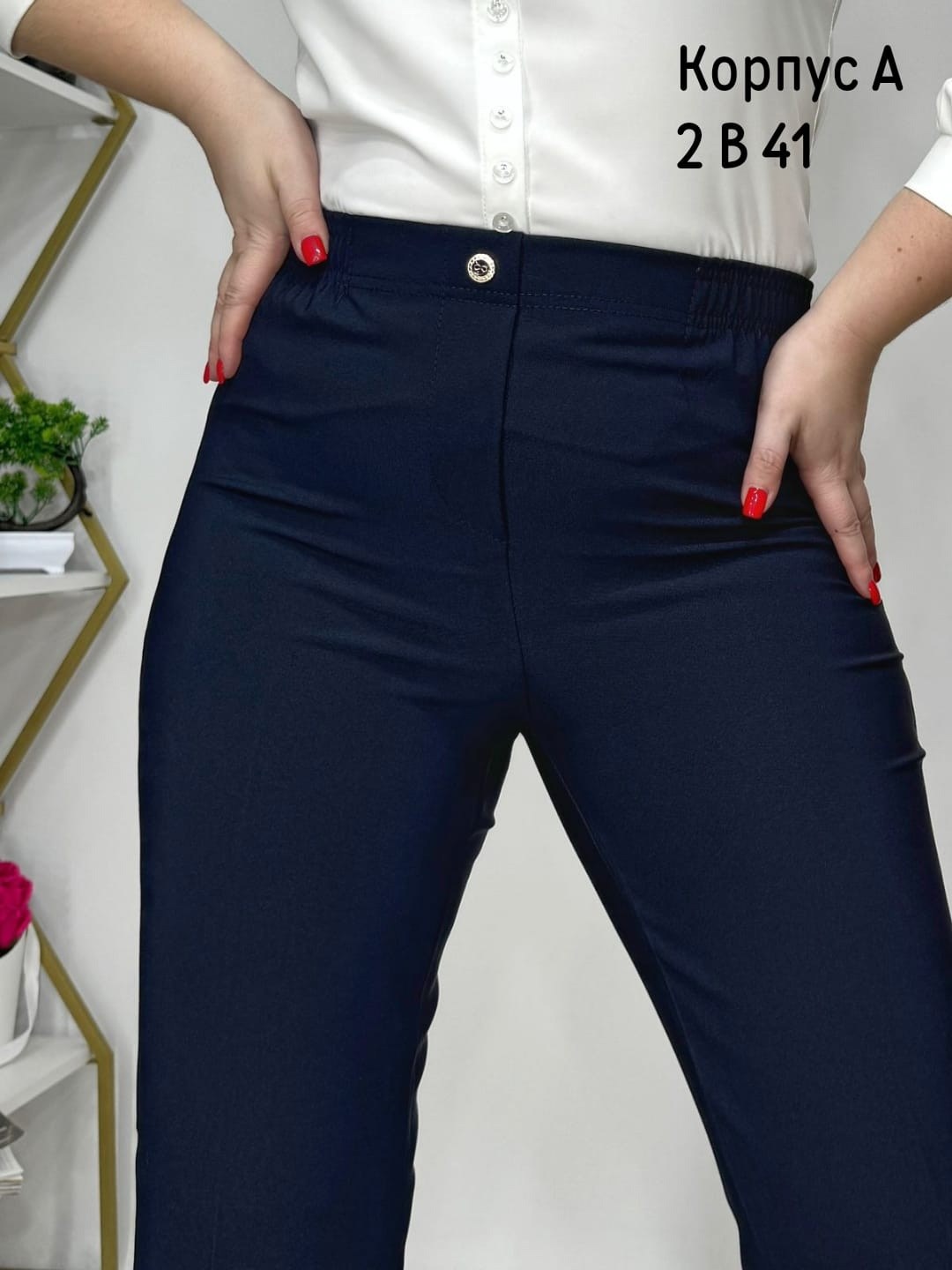 брюки зауженные,брюки женские,классические брюки,брюки бриджи,классические женские брюки