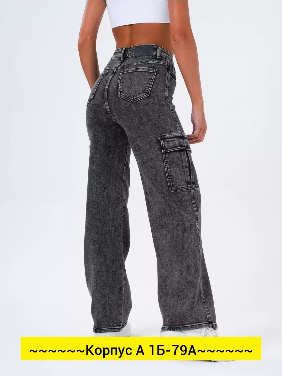 джинсы широкие с высокой посадкой карго polli,джинсы карго с высокой посадкой lakomes,джинсы широкие карго с высокой посадкой,джинсы широкие карго с высокой посадкой laf,джинсы карго женские широкие