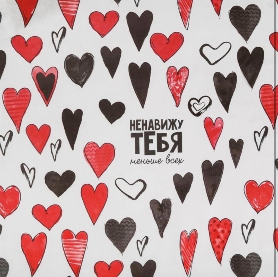 упаковочная бумага для подарка,бумага упаковочная дарите счастье,бумага упаковочная глянцевая,бумага упаковочная,упаковочная бумага магнит