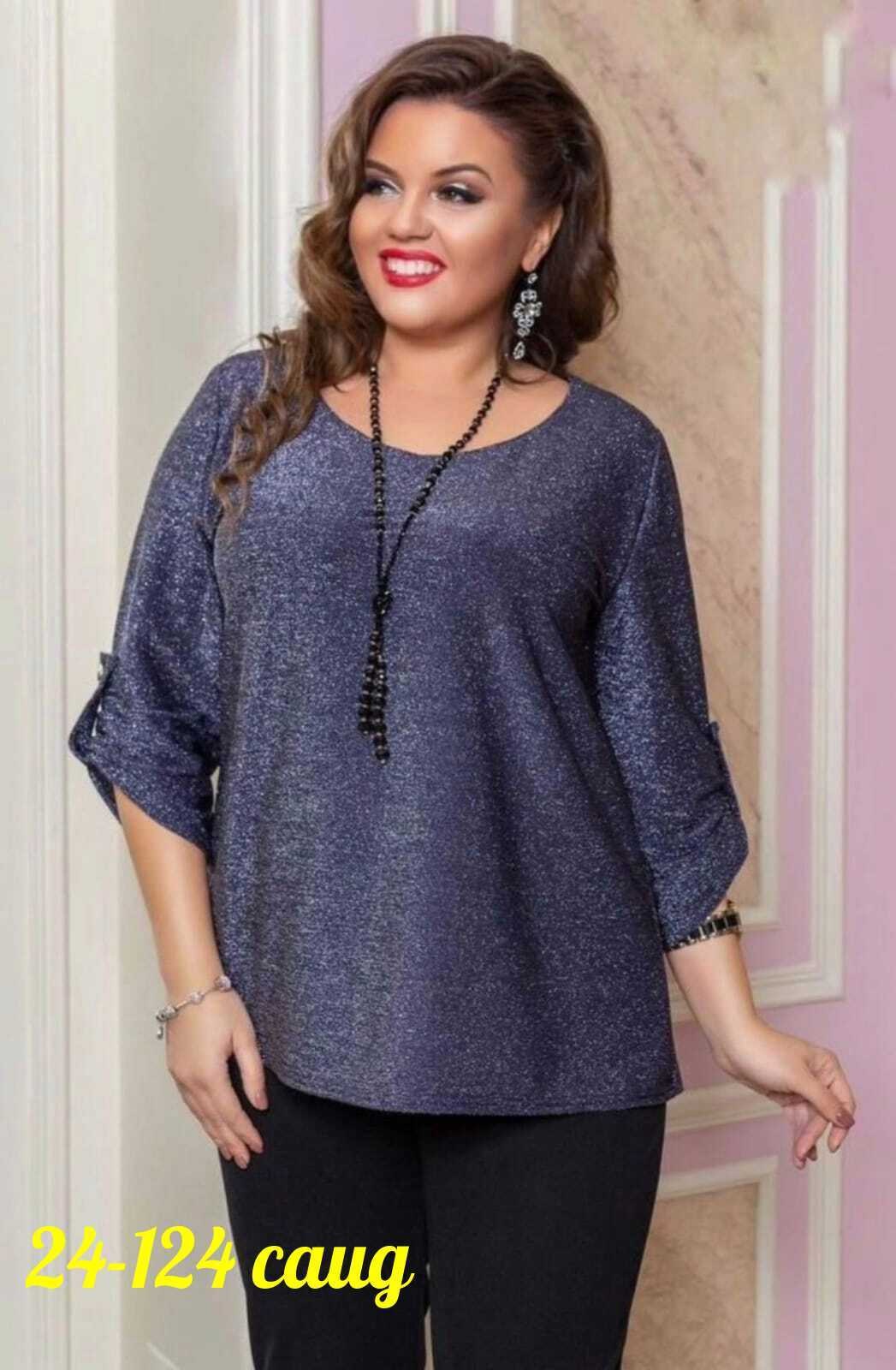 блузки из люрексовой ткани для полных женщин,брюки и блузка из люрексовой ткани,блузка из люрекса,блузка больших размеров,блузка большого размера с люрексом для полных женщин