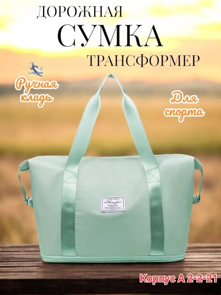 сумка спортивная дорожная,спортивная сумка,спортивная сумка женская,женский сумка,сумка женская спортивная дорожная