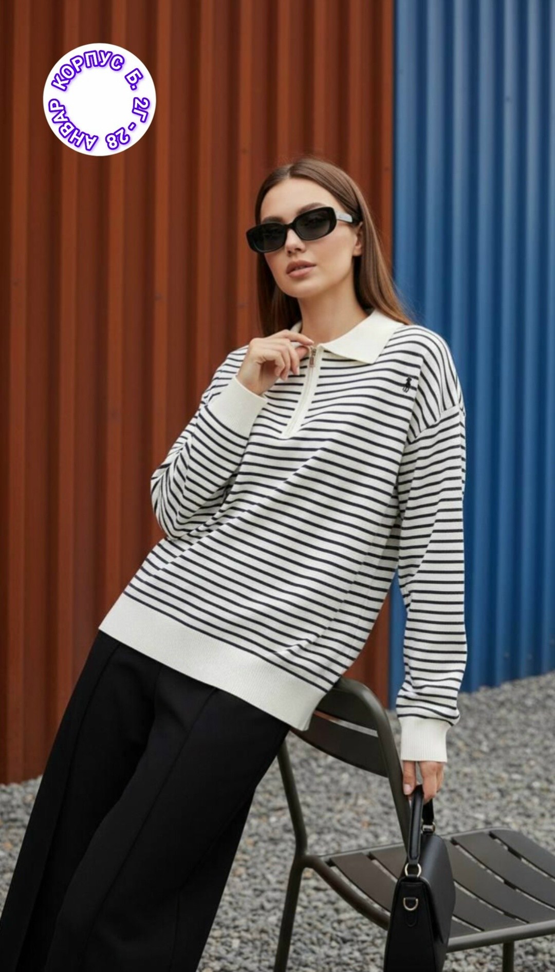 свитшот женский в полоску,свитшот поло женский в полоску,полосатый свитшот женский,оверсайз свитшот в полоску,свитшот в полоску
