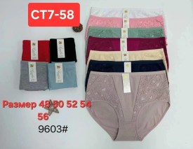 Нижнее белье