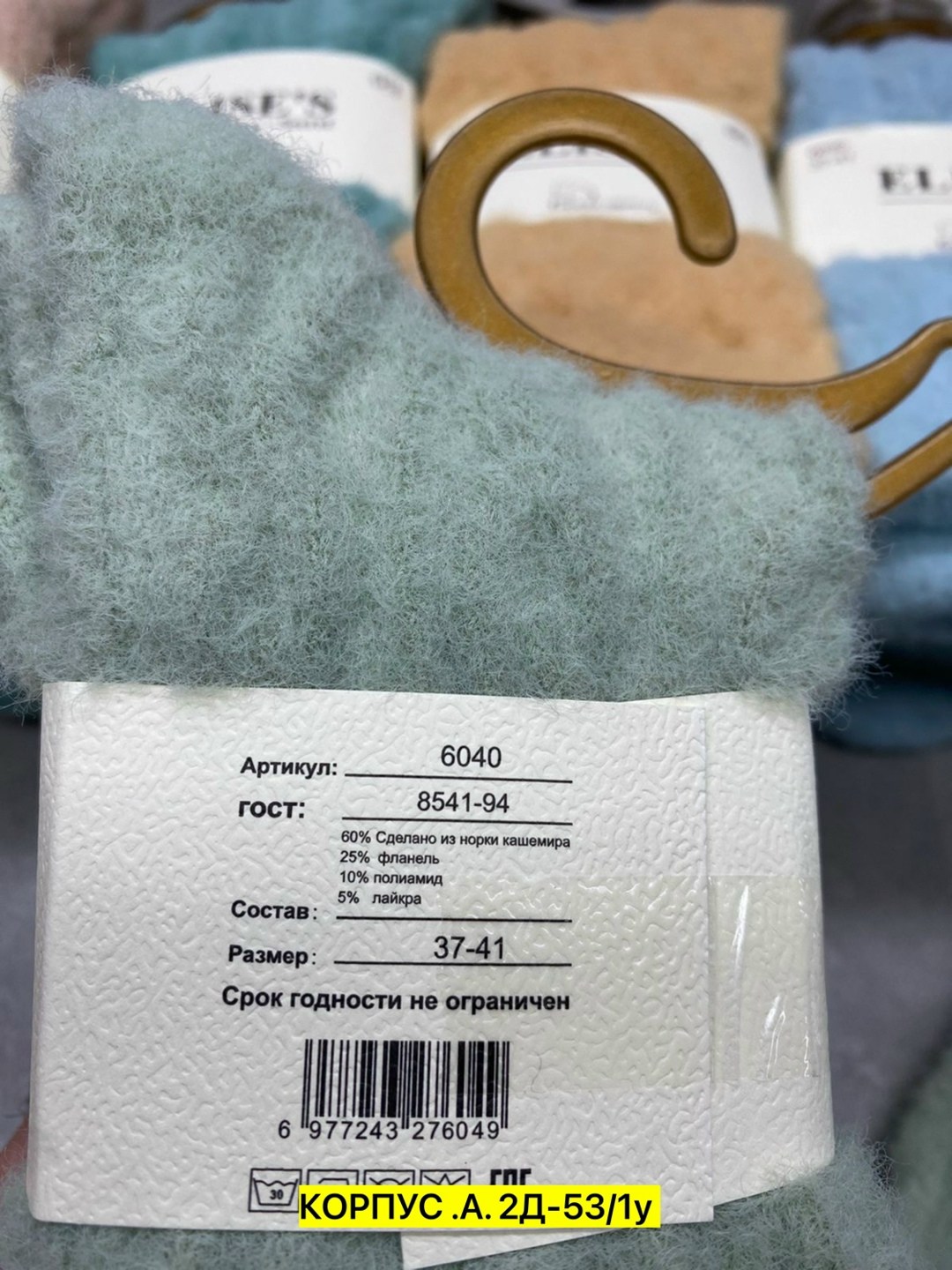 носки женские,носки женские теплые,носки женские 12 пар,носки женские 10 пар,носки тёплые