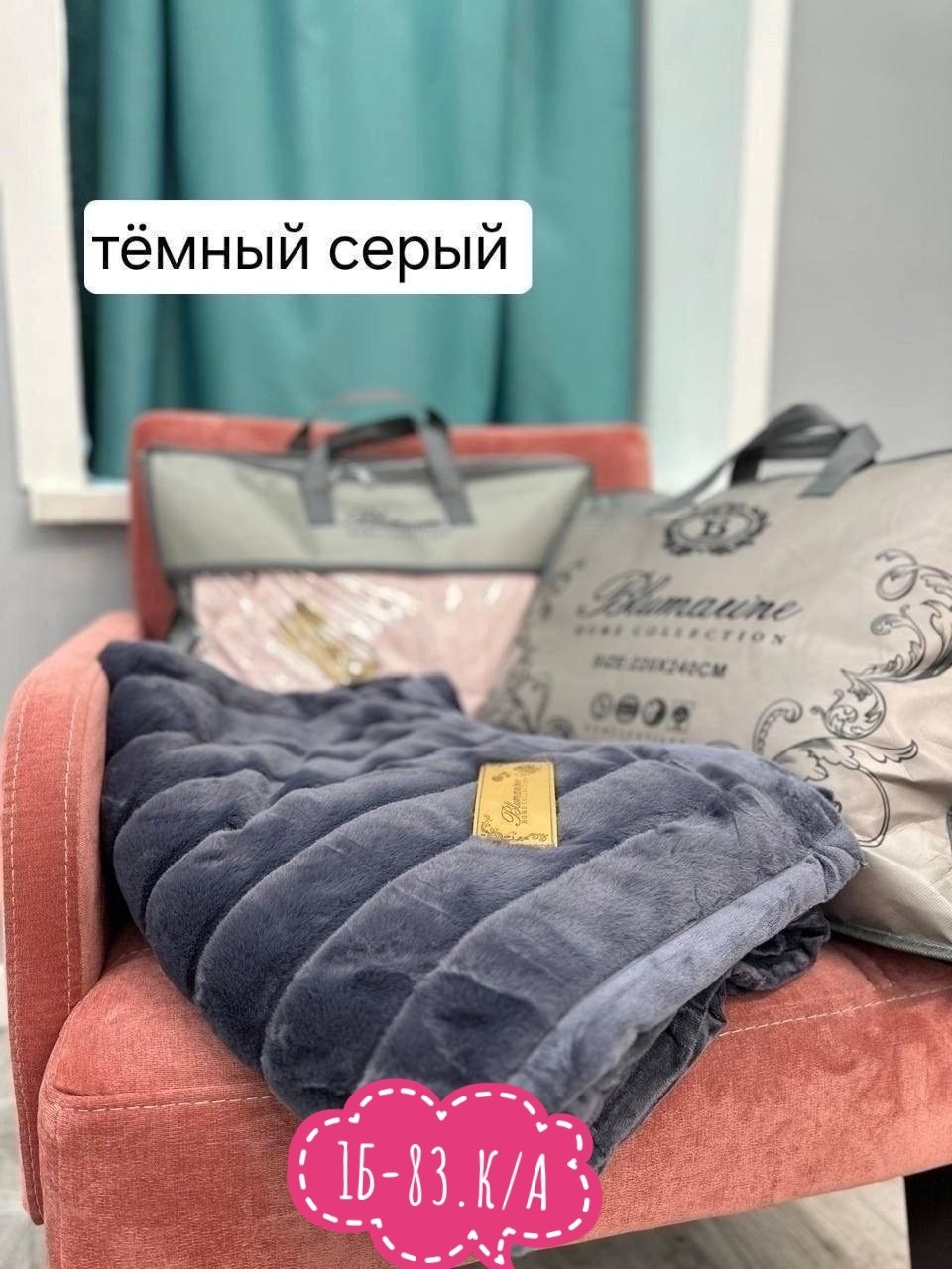 покрывало турция,плед и покрывало,плед blumarine,покрывало велюр,плед 200 х 220 см