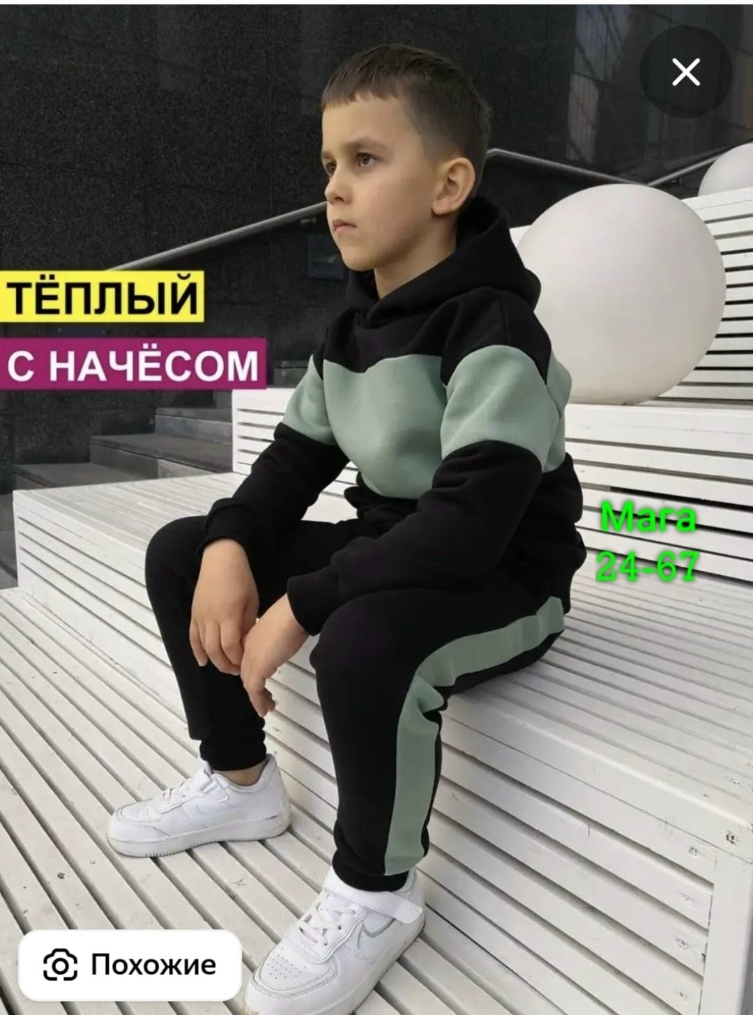 костюм спортивный grels,костюмы спортивные для мальчика,спортивный костюм с начесом теплый,спортивный костюм для мальчика с начесом,спортивные костюм