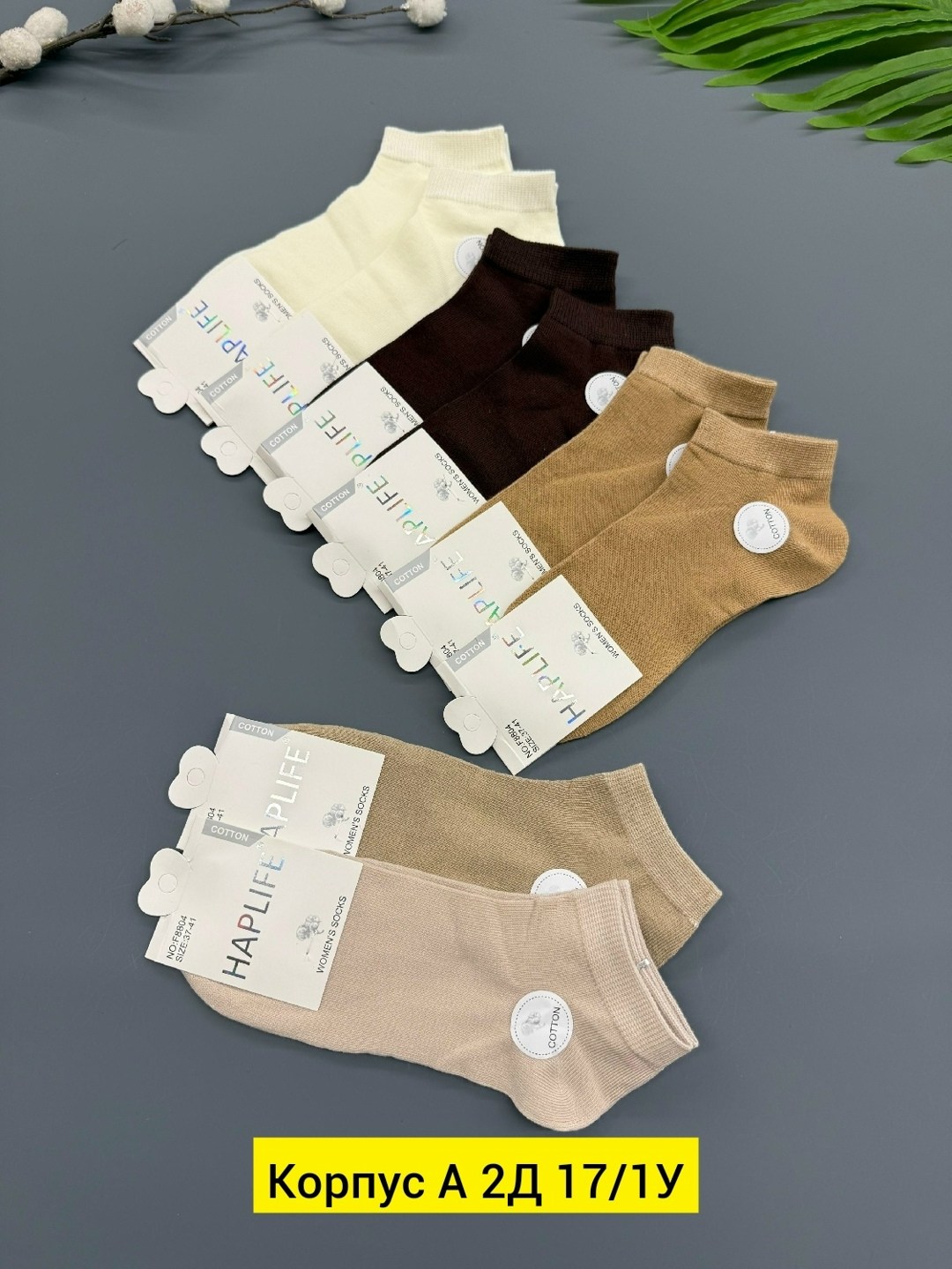 носки женские 10 пар разного цвета,носки женские 10 пар,носки женские,носки,комплект носки женские