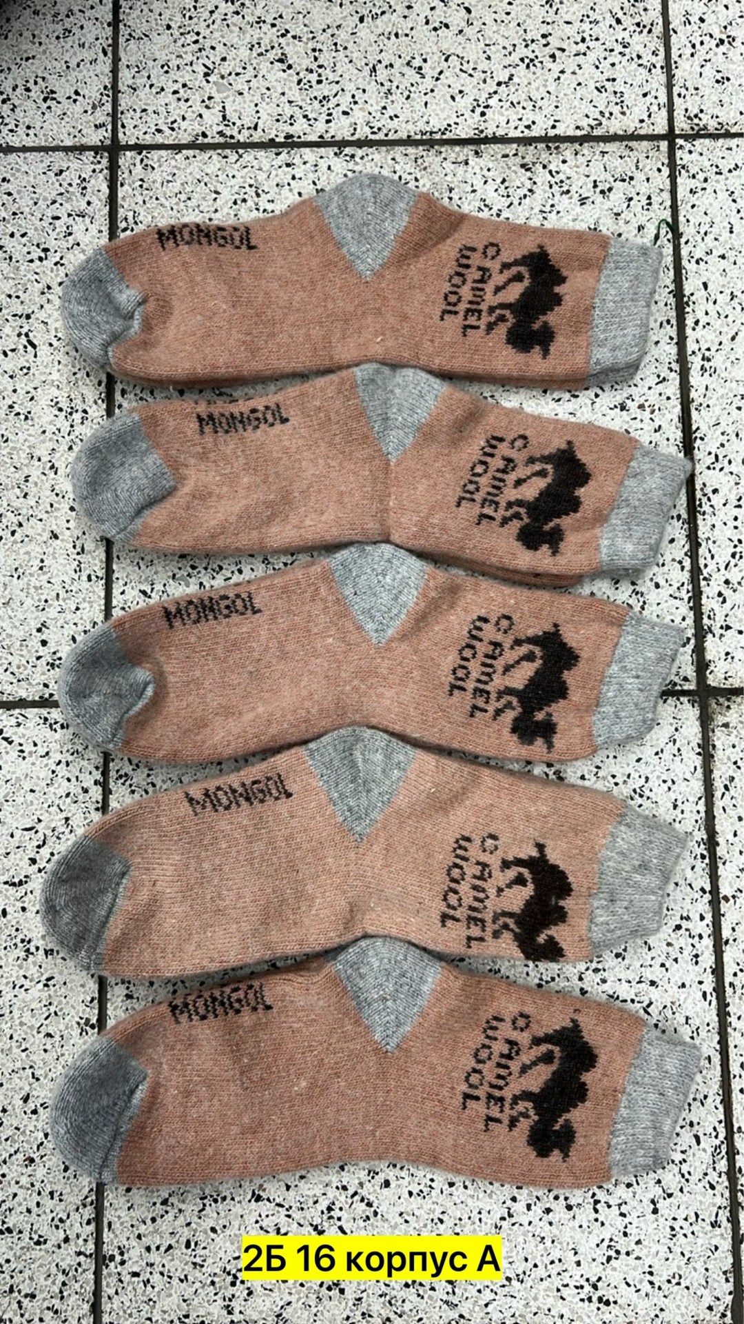 носки мужские шерстяные,носки из верблюжьей шерсти,носки мужские верблюжья шерсть,носки верблюжья шерсть монголия,носки из монгольской верблюжьей шерсти