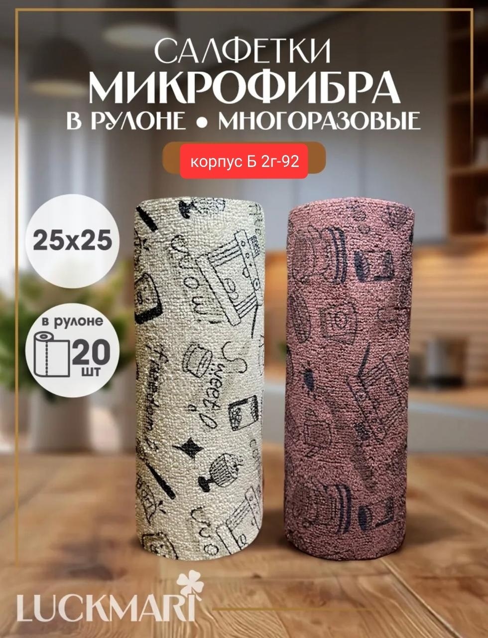 универсальная салфетка из микрофибры,салфетка для уборки из микрофибры универсальная,cалфетки для уборки из микрофибры,салфетка для кухни из микрофибры,салфетки из микрофибры 20 штук