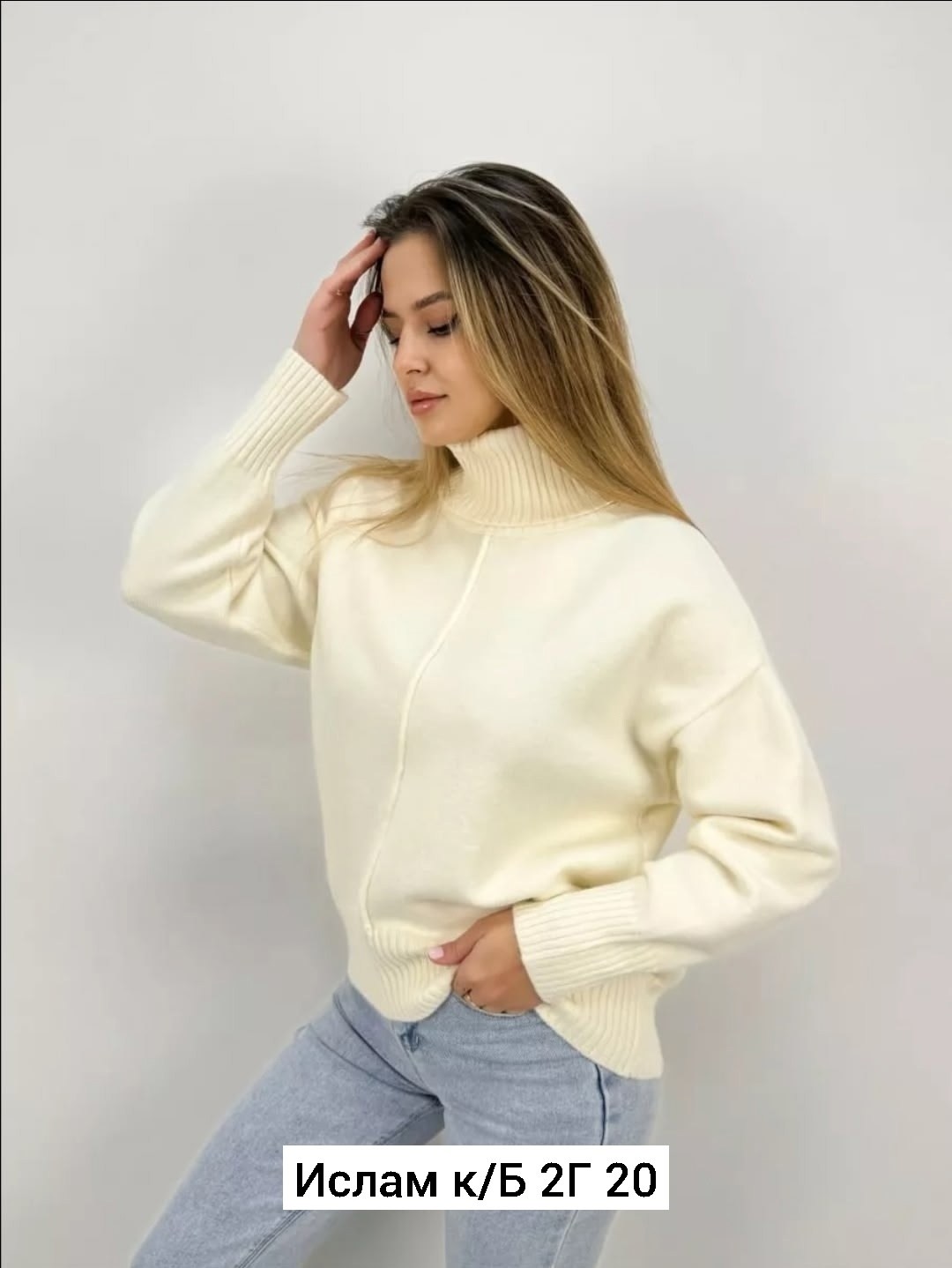 свитер оверсайз с горлом вязаный,свитер оверсайз с горлом,свитер женский оверсайз,свитер женский оверсайз с горлом,свитер оверсайз iko comfort wear 133123697