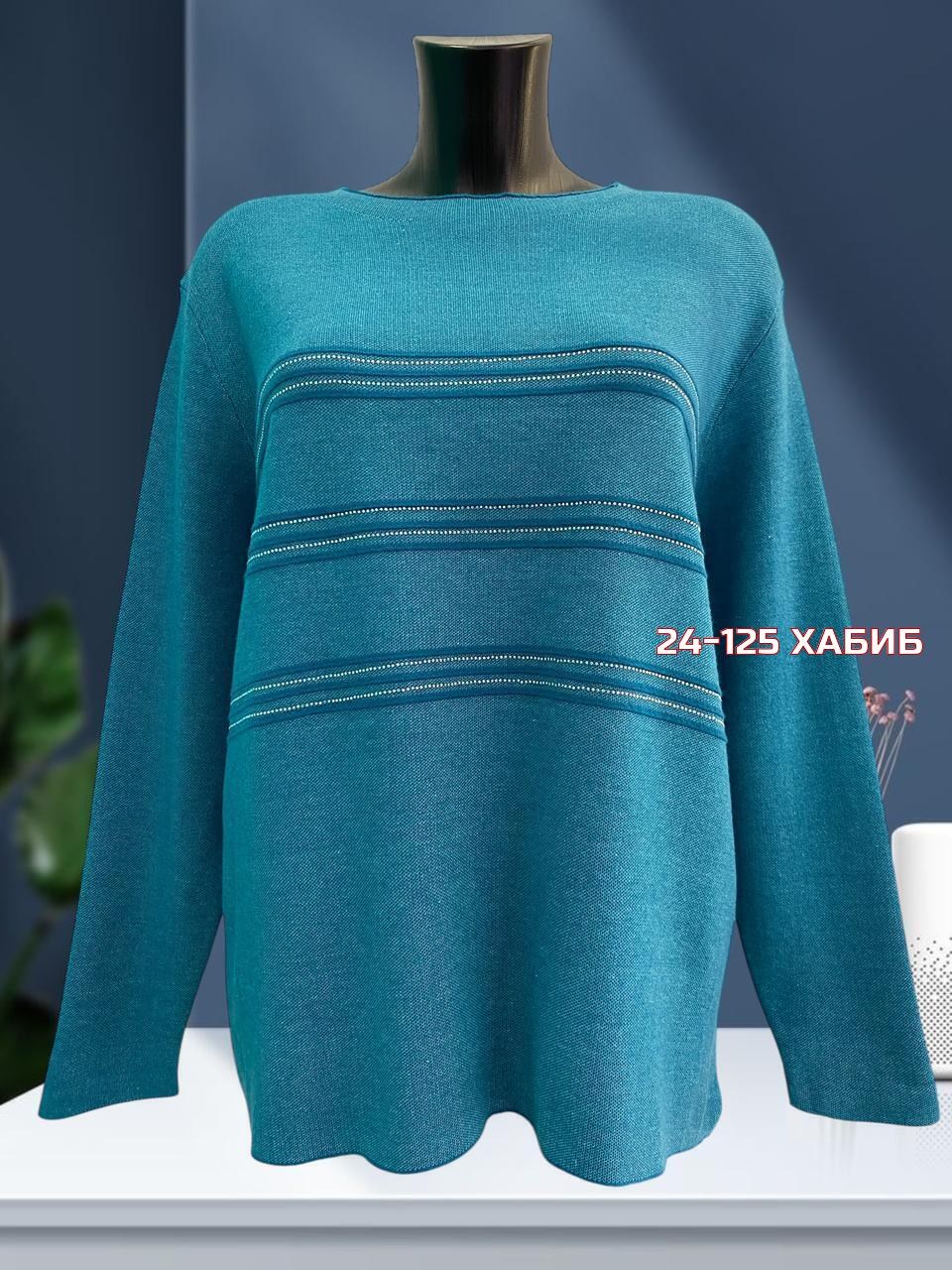 кофта женская,женская кофточка,свитера женские,джемпер,кофта свитер