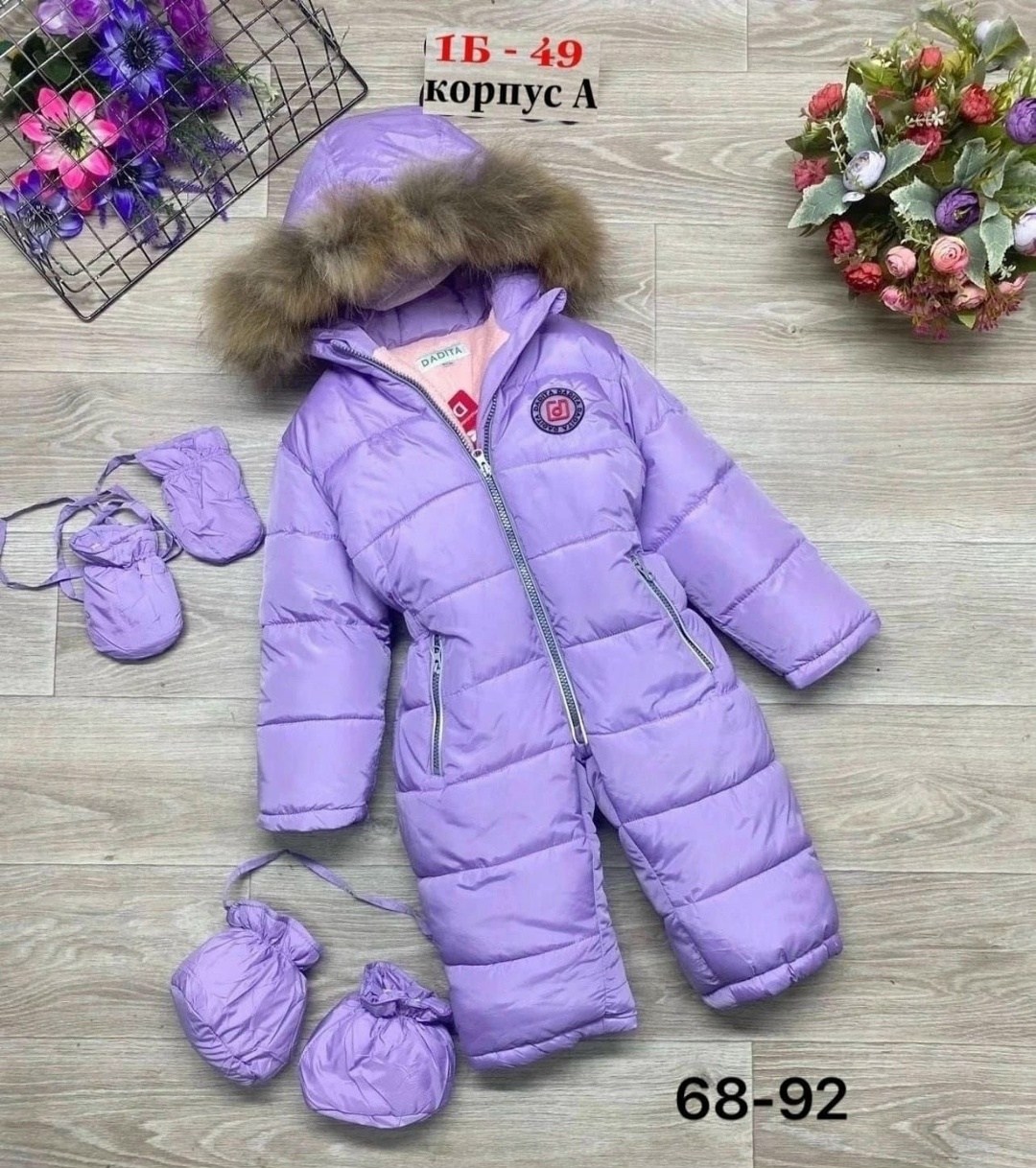 комбинезон зимний,комбинезон демисезонный,комбинезон зима,комбинезон хуппа кейра зимний,хуппа комбинезон зимний