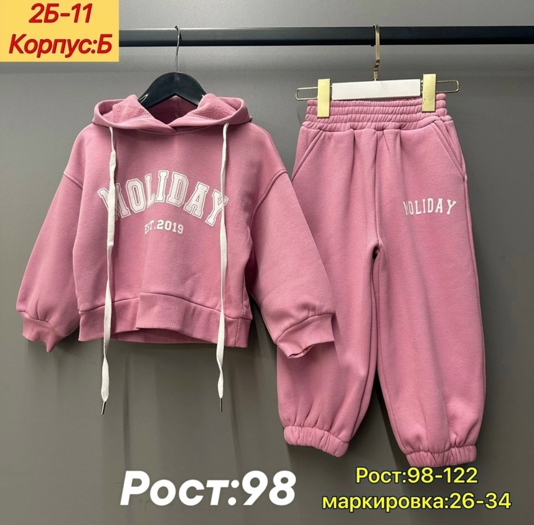 детский костюм с начесом,трикотажный детский костюм,стильный детский костюм,детский костюм,костюм для девочек на флисе