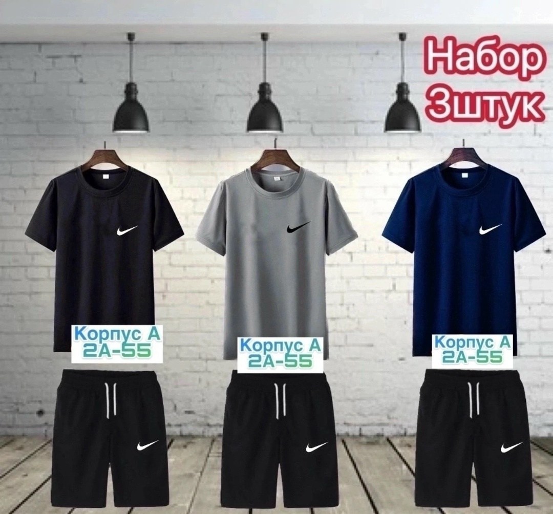 наборы спортивные,спортивные костюмы мужские,футболки комплект,мужская мода,спортивный костюм nike мужской