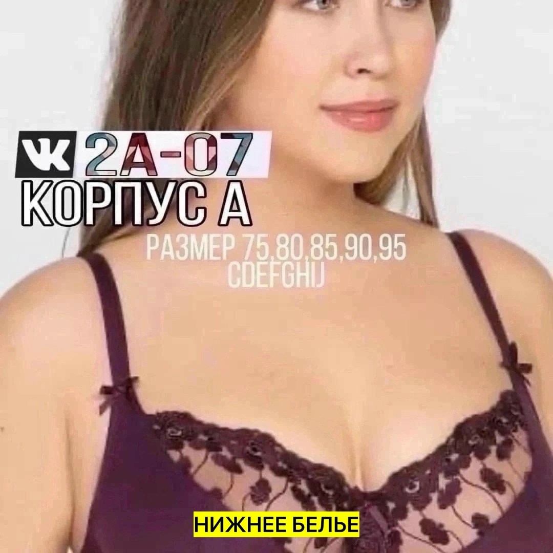 м037 бюст,бюстгальтер,бюстгальтера большие размеры,нижнее бельё,бюстгальтер женские