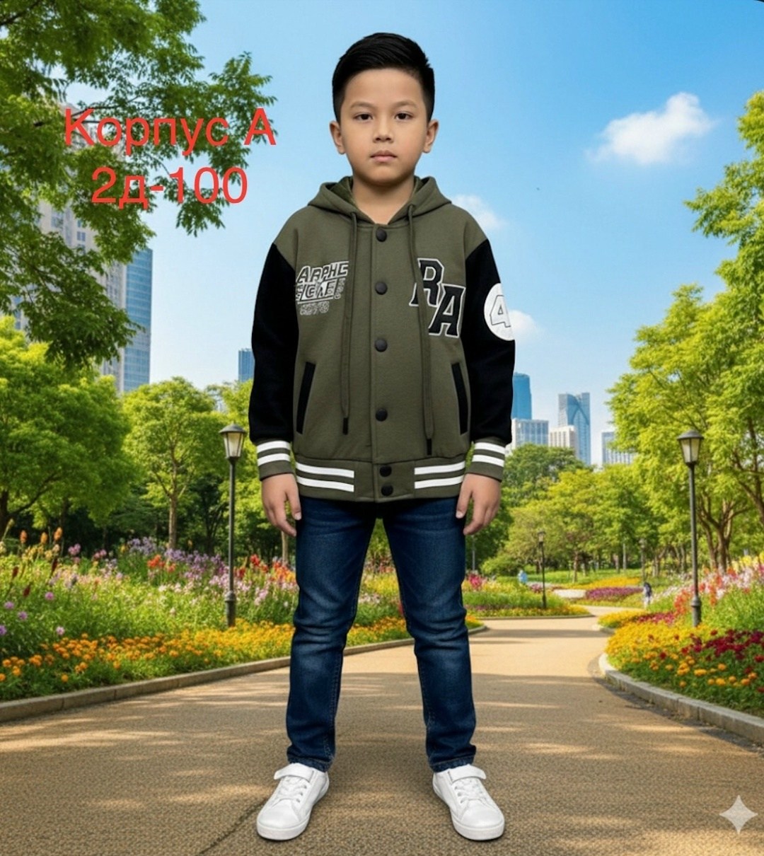 бомбер для мальчиков,кофта бомбер,трикотажный бомбер для мальчика,куртка бомбер,толстовка бомбер