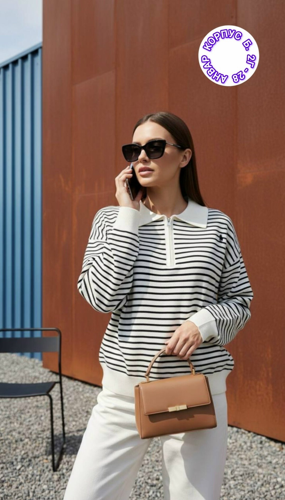 свитшот женский в полоску,свитшот поло женский в полоску,полосатый свитшот женский,оверсайз свитшот в полоску,свитшот в полоску