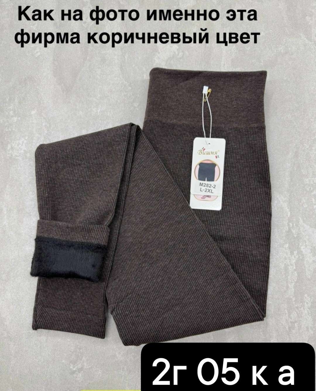 теплые панталоны,панталоны теплые шерстяные,панталоны шерстяные,лосины тёплые,шерстяные шорты