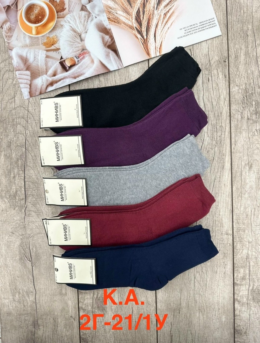 носки женские 12 пар,женские носки,носки женские 10 пар,носки махровые женские,носки женские 6 пар