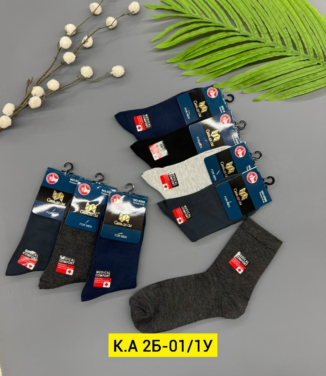 носки мужские,носки мужские 10 пар,носки мужские классические,комплект носки мужские,носки мужские спортивные