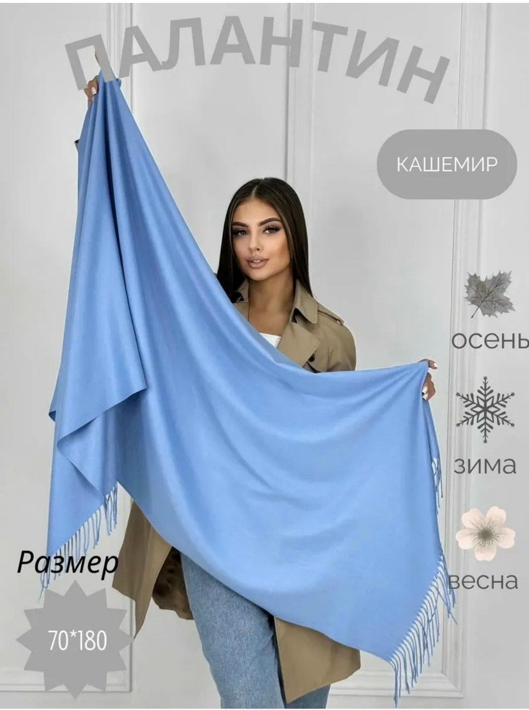 женский теплый шарф,кашемировый шарф,шарф женские,шарф теплый,шарф