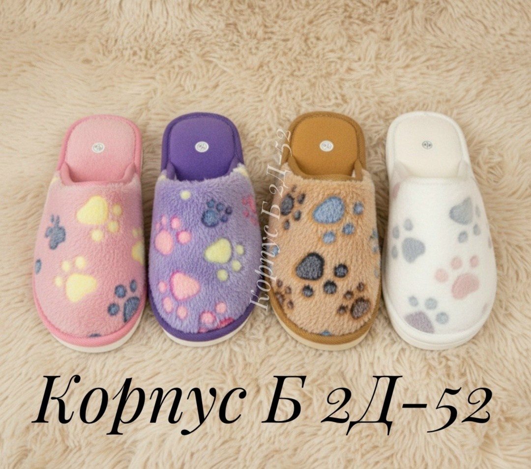 домашние тапочки,домашние тапочки женские,тапочки женские,домашние тапочки закрытые,комнатные тапочки
