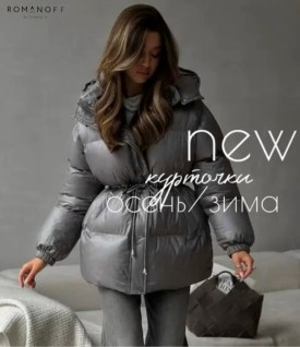 Верхняя одежда