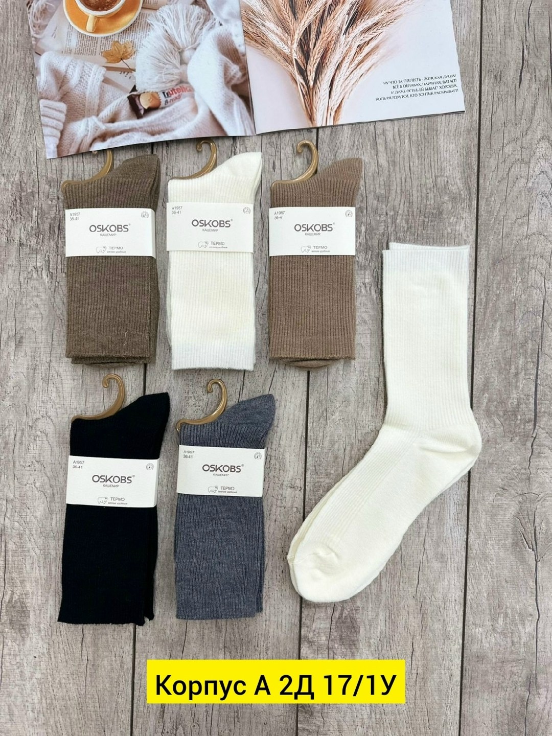 носки женские 10 пар разного цвета,носки комплект,женские носки,женские носки 10 пар,носки турецкие