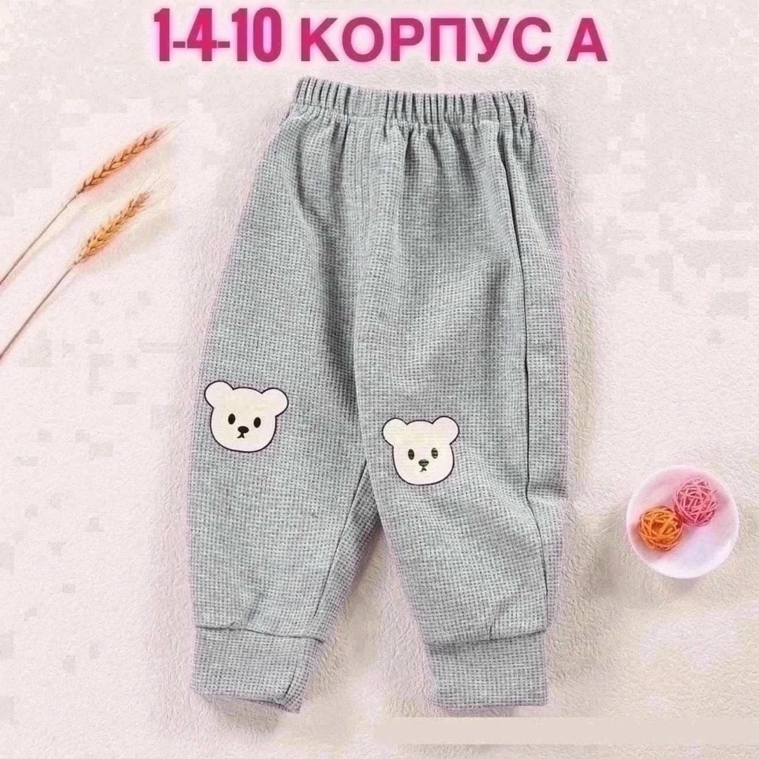 штаны для малыша,брюки для малыша,детские штаны,штаны для новорожденного,брюки для новорожденного