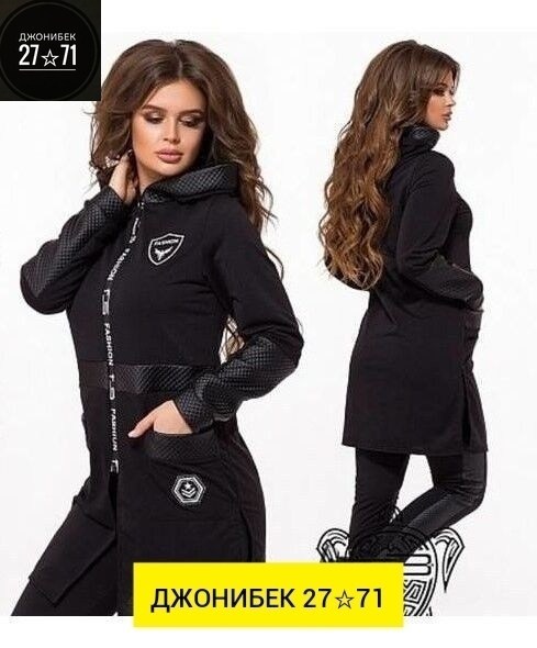 спортивный костюм женский удлиненный,костюмы спортивные женские,спортивный костюм женский длинный,костюмы женские,костюм спортивный с капюшоном женский