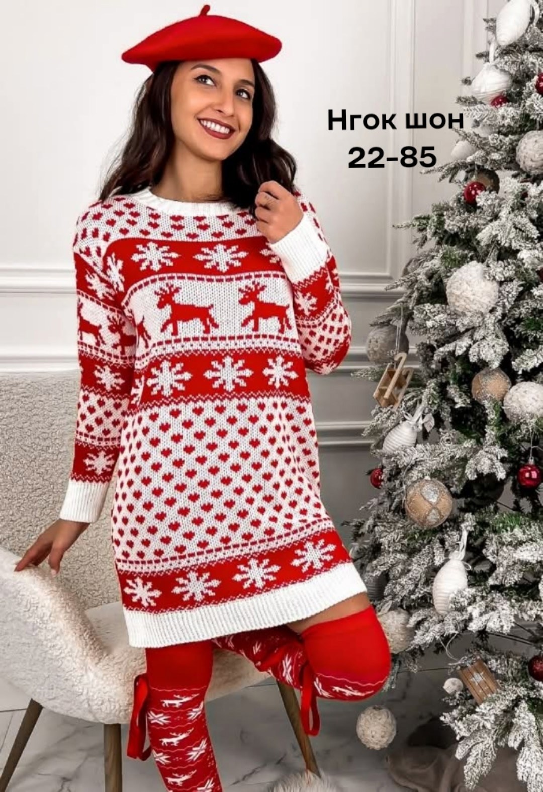 новогодняя туника,свитер вязаный новогодний,туника вязаная с оленями,платье свитер,туника вязаная с оленями 2mk_fashion