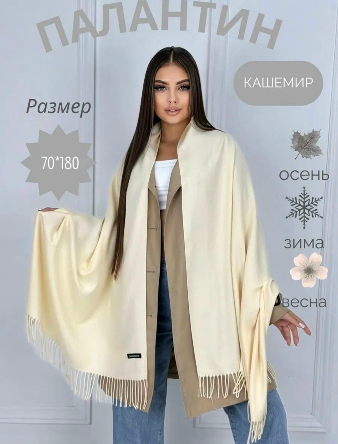 женский теплый шарф,кашемировый шарф,шарф женские,шарф теплый,шарф