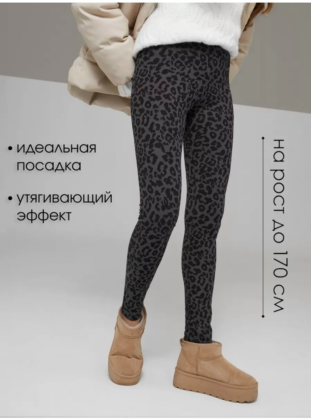 леггинсы тёплые,легинсы женские,легинсы женские л001-02кл (леопард),леггинсы в рубчик лосины утягивающие moi,леггинсы с леопардовым принтом