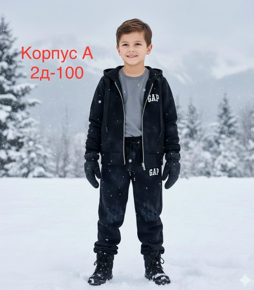 спортивные костюмы для мальчиков,одежда для мальчика,костюмы для мальчиков,детский костюм,детские спортивные костюмы