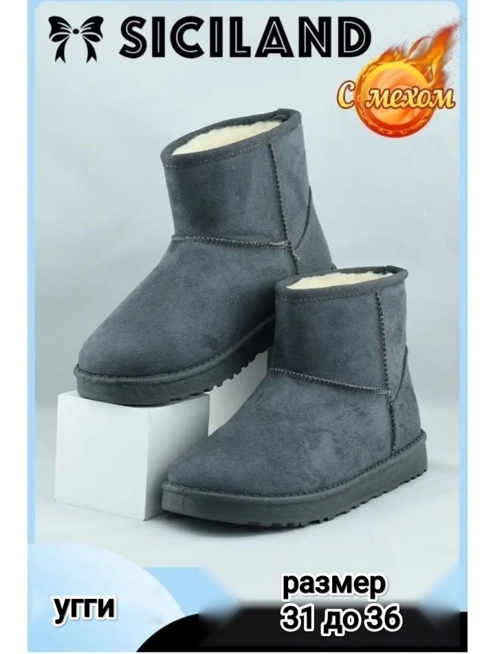 угги,,серые угги,детские угги ugg,угги женские