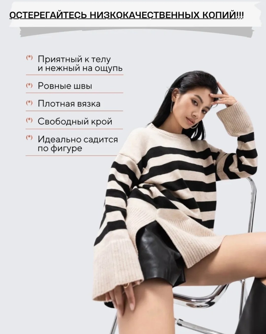 свитер оверсайз удлиненный вязаный,полосатый свитер,джемпер в полоску оверсайз,свитер оверсайз в полоску вязаный удлиненный saxar showroom,свитер в полоску