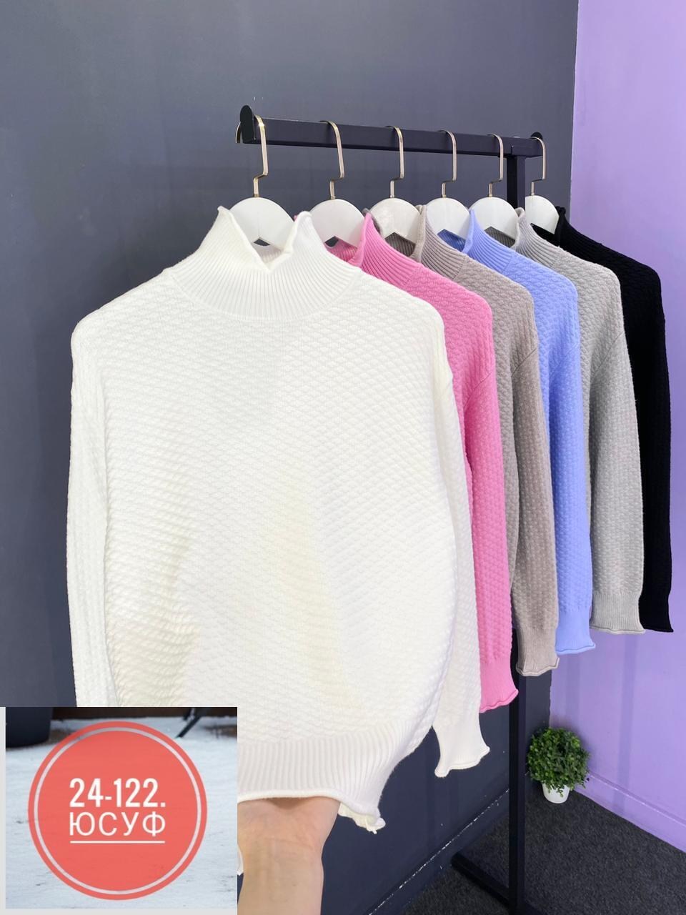 свитер женский,кофта женская,свитер женский кофта,свитер,водолазка
