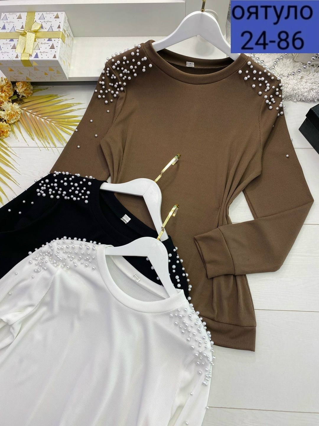 кофта с бусинами,кофта с бусинками,свитер с бусинками,джемпер с жемчужинами,джемпер с бусинами