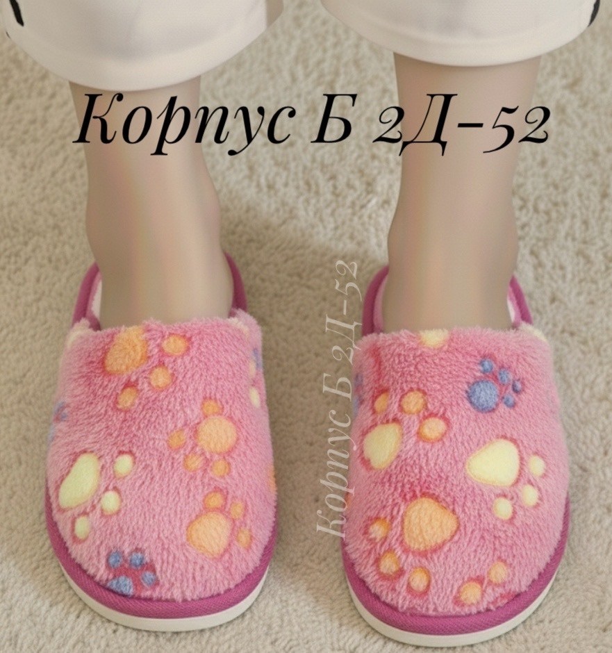 домашние тапочки,домашние тапочки женские,тапочки женские,домашние тапочки закрытые,комнатные тапочки