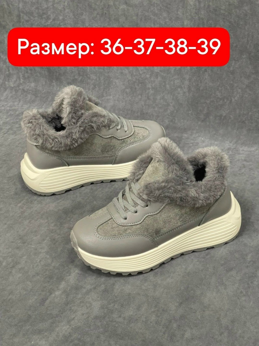 зимние кроссовки 37 размер,кроссовки женские зимние,,кроссовки теплые,зимние женские кроссовки на натуральном меху