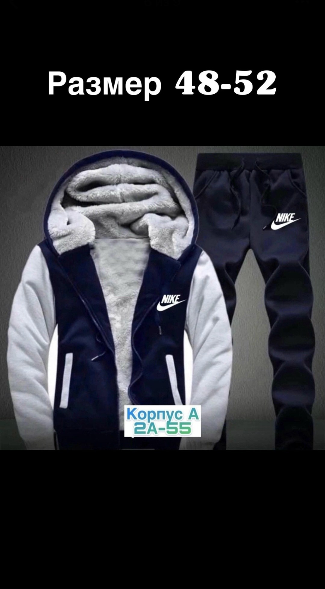 костюмы спортивные мужские,теплый спортивный костюм,теплый костюм,спортивные костюм,спортивные костюмы мужские бентли