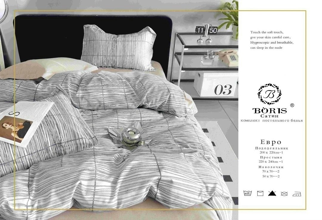 комплект постельного белья boris сатин,комплект постельного белья boris евро сатин,комплект постельного белья boris сатин люкс,комплект постельного белья boris евро,комплект постельного белья boris по