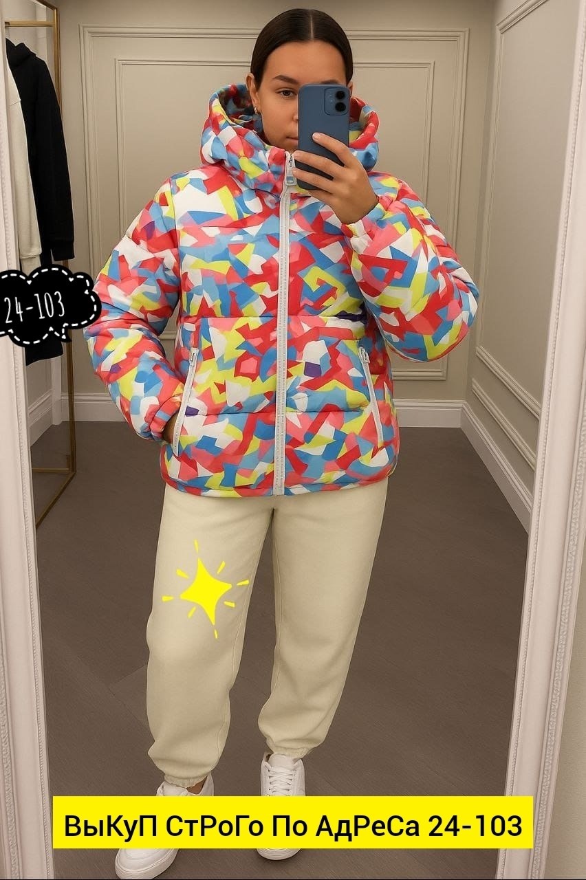 куртка зимняя для девочек,зимняя куртка с принтом,куртка зимняя женская яркая,куртка модная,женская зимняя куртка