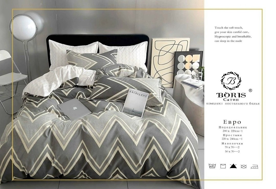 комплект постельного белья boris сатин,комплект постельного белья boris евро сатин,комплект постельного белья boris сатин люкс,комплект постельного белья boris евро,комплект постельного белья boris по