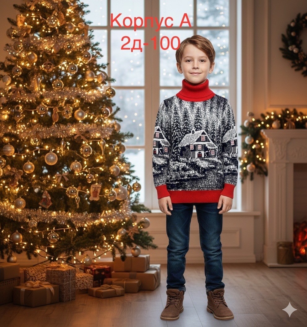 детский рождественский свитер для мальчиков pulltonic,свитер для мальчиков,свитер новогодний,новогодний свитер детский,свитер с оленями новогодний dvara 9595110