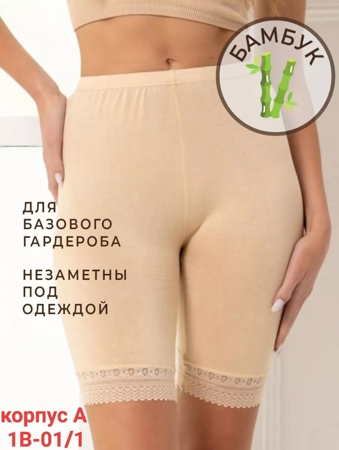 женские панталоны,трусы панталоны,панталоны т008,трусы-панталоны 5557760 миа-дива - бежевые,женские панталоны т008