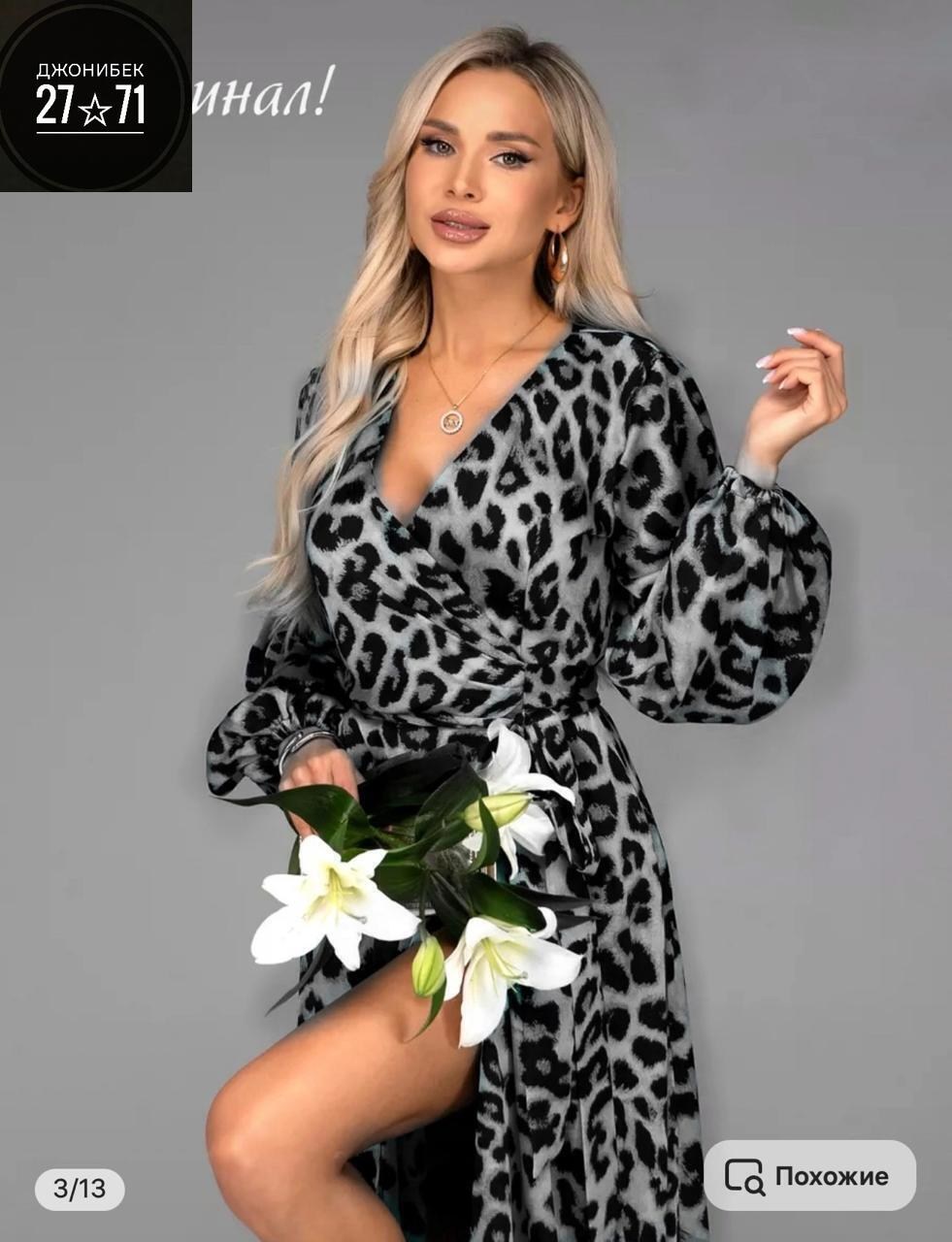 леопардовое платье макси,женское длинное платье с леопардовым принтом,платья макси леопард,леопардовое платье длинное,платье с леопардовым принтом