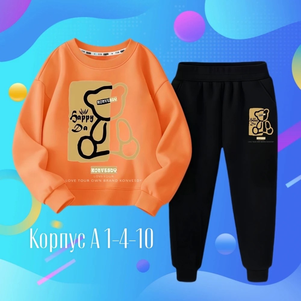 костюмчик,костюмы спортивные для мальчика,костюмы для мальчиков,костюмы спортивные детские,комплекты одежды