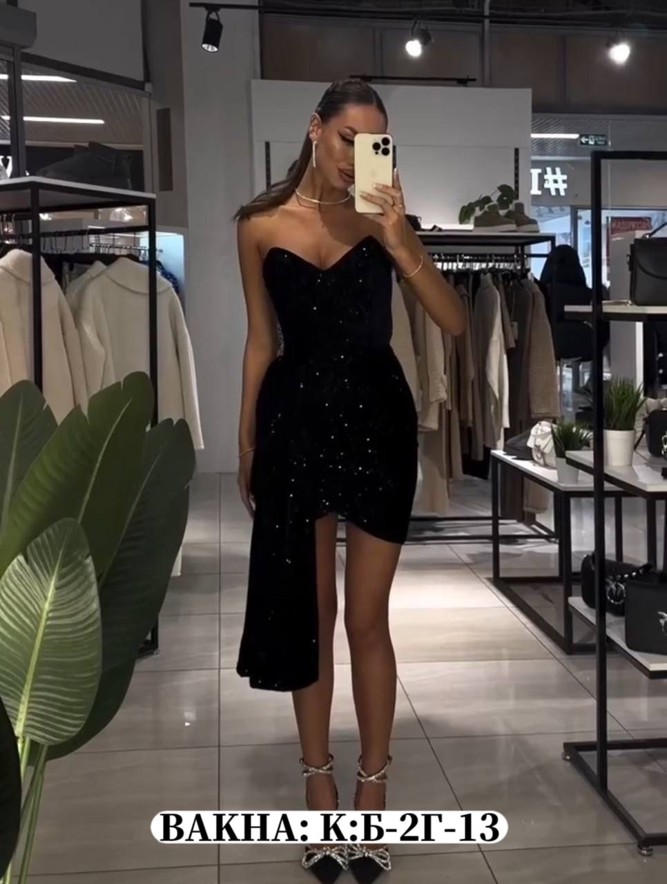 платье с блестками,облегающее платье,платье,платье со шлейфом,вечернее платье