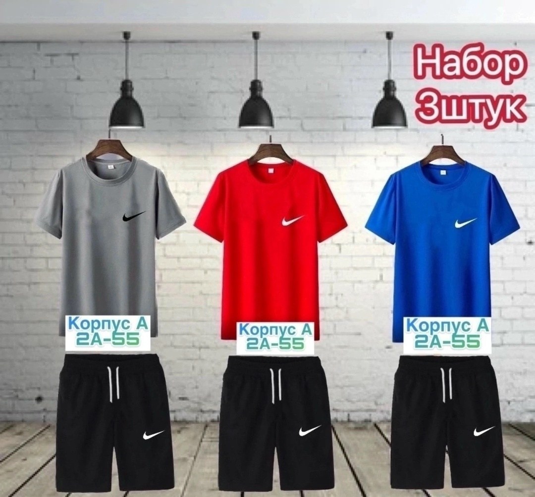 наборы спортивные,спортивные костюмы мужские,футболки комплект,мужская мода,спортивный костюм nike мужской